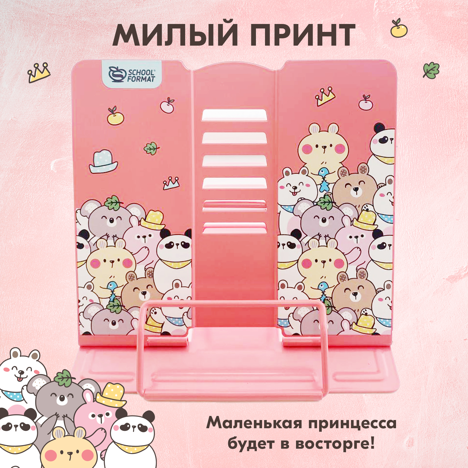 Подставка для книг SCHOOLFORMAT - фото 5