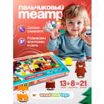 Пальчиковый театр WOODLANDTOYS