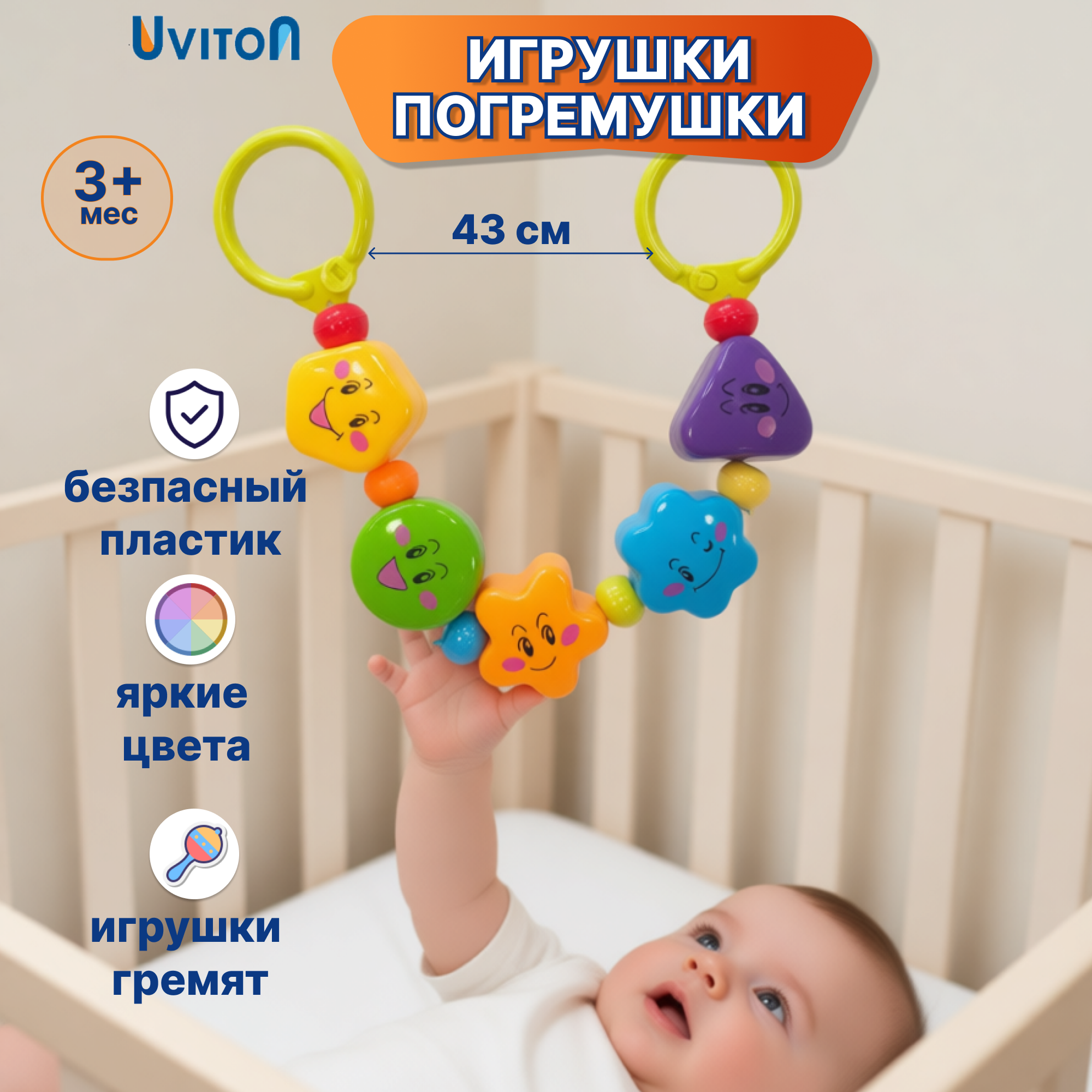 Игрушка Uviton погремушка - фото 1
