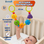 Игрушка Uviton погремушка