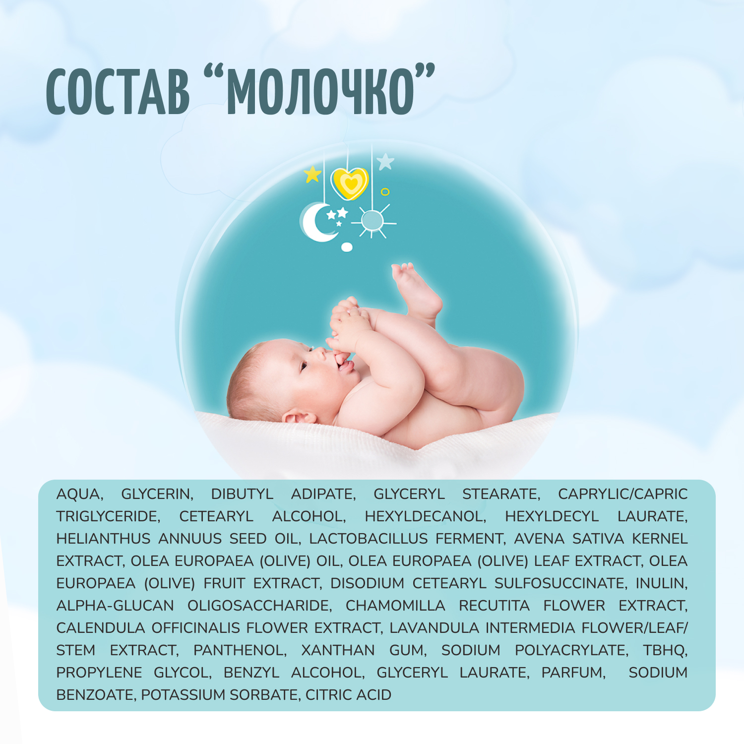 Молочко Baby Balance Легкое 250 мл - фото 7