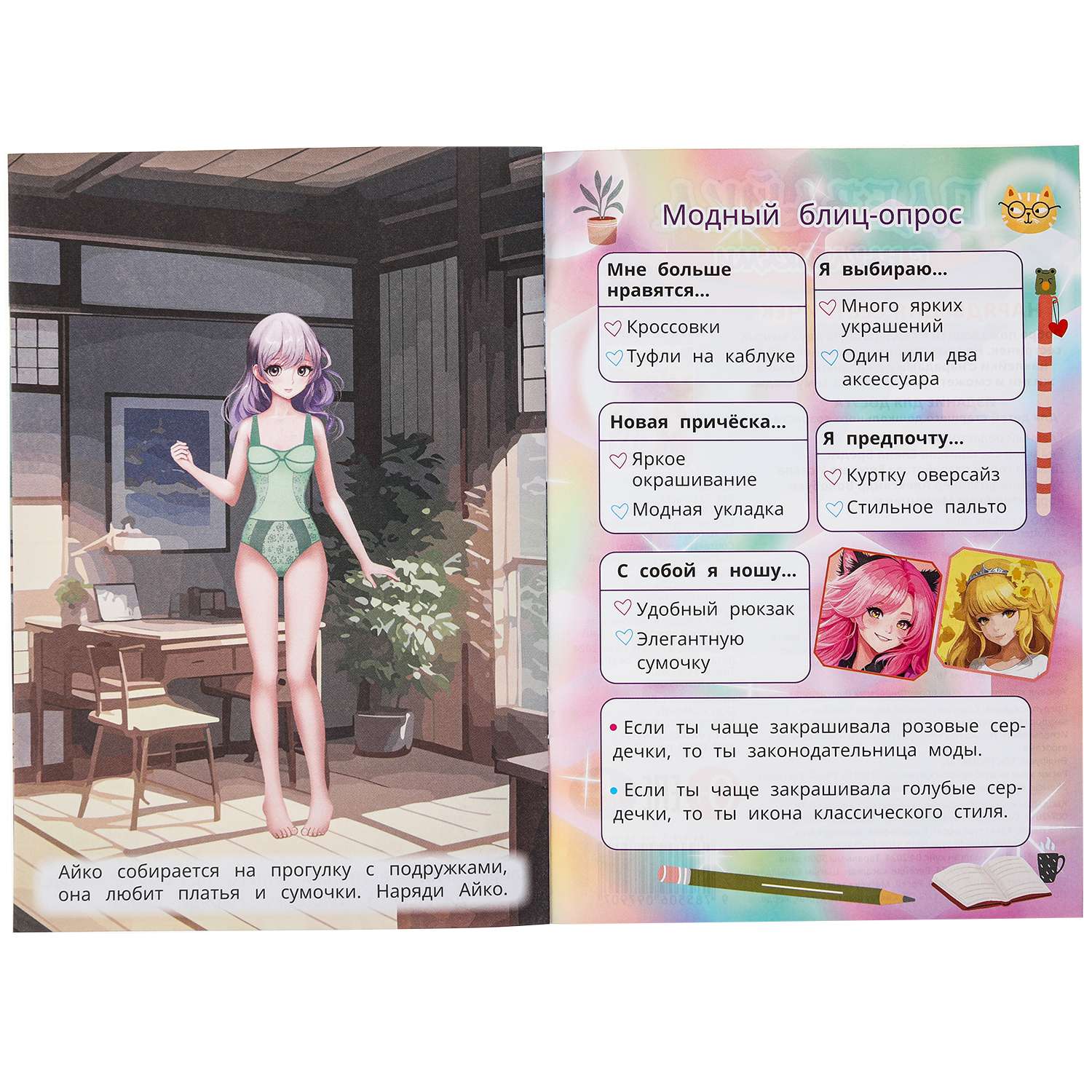 Книга Умкa Одевайка с наклейками - фото 5