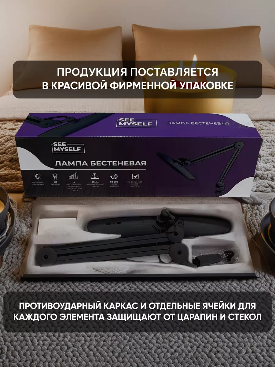 Лампа HomDoctor Настольная, бестеневая - фото 7
