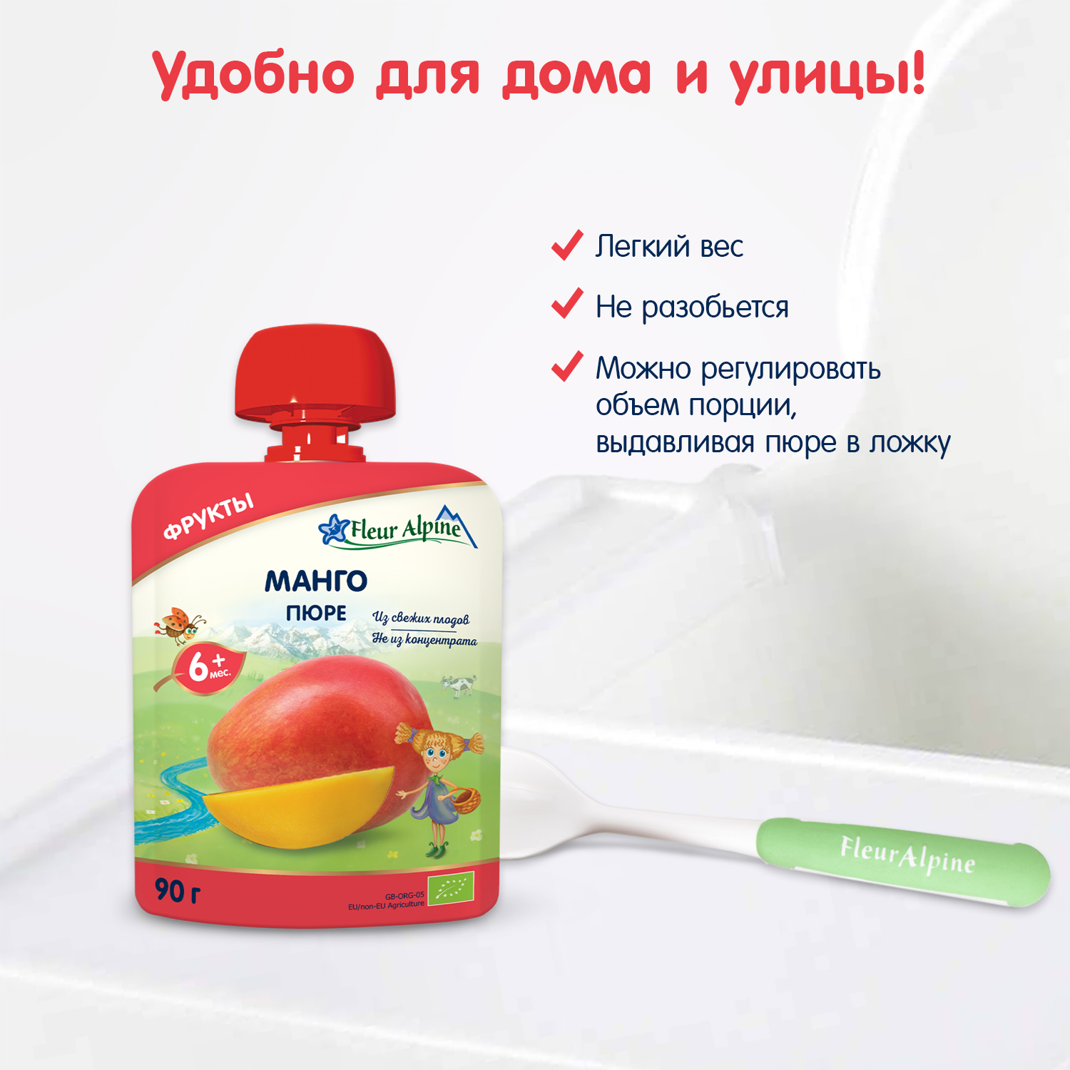 Пюре Fleur Alpine Манго с 6 мес 90 г - фото 6