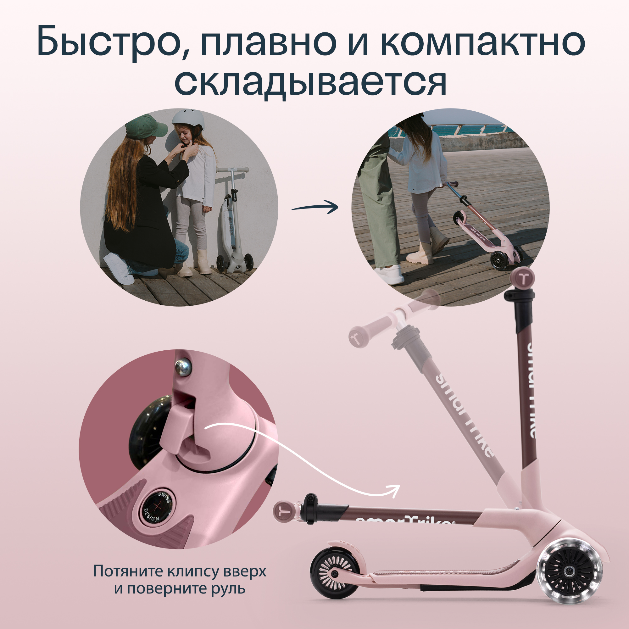 Самокат SmarTrike трехколесный - фото 9