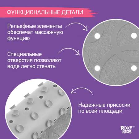 Коврик противоскользящий ROXY-KIDS резиновый детский для ванной цвет серый