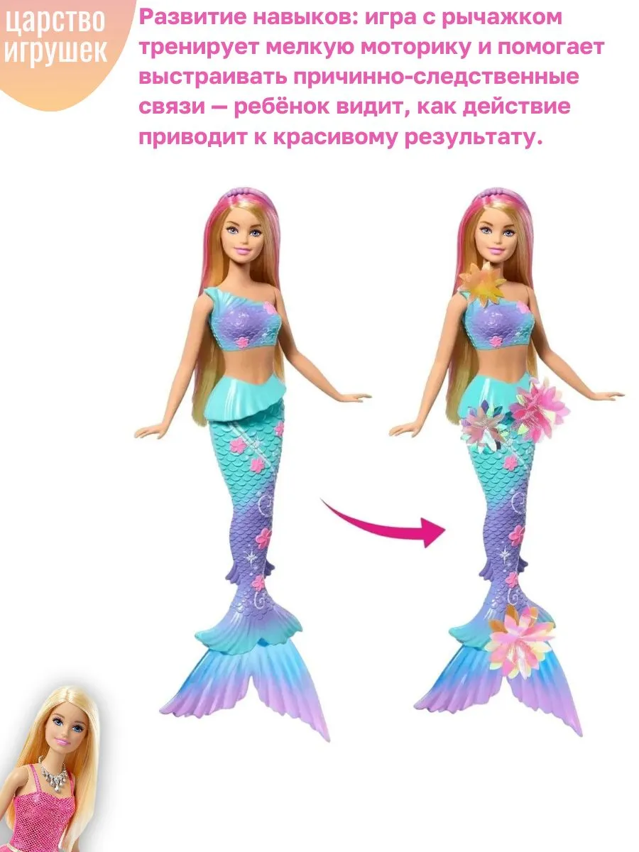 Кукла классическая Barbie Русалка JDM72 - фото 2