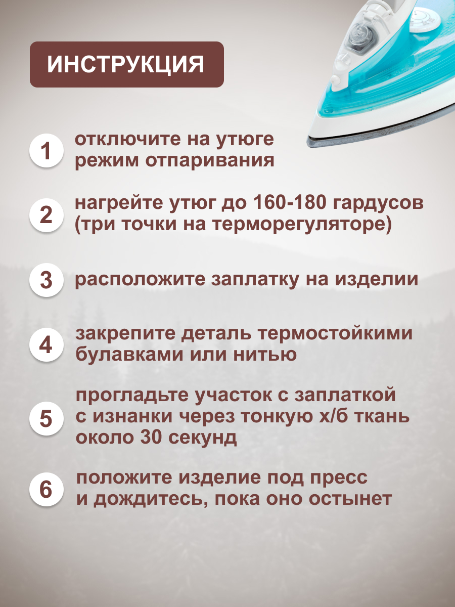 Термозаплатки Hobby and Pro из вельветовой ткани хлопок 10х15 см 2 шт черный - фото 3