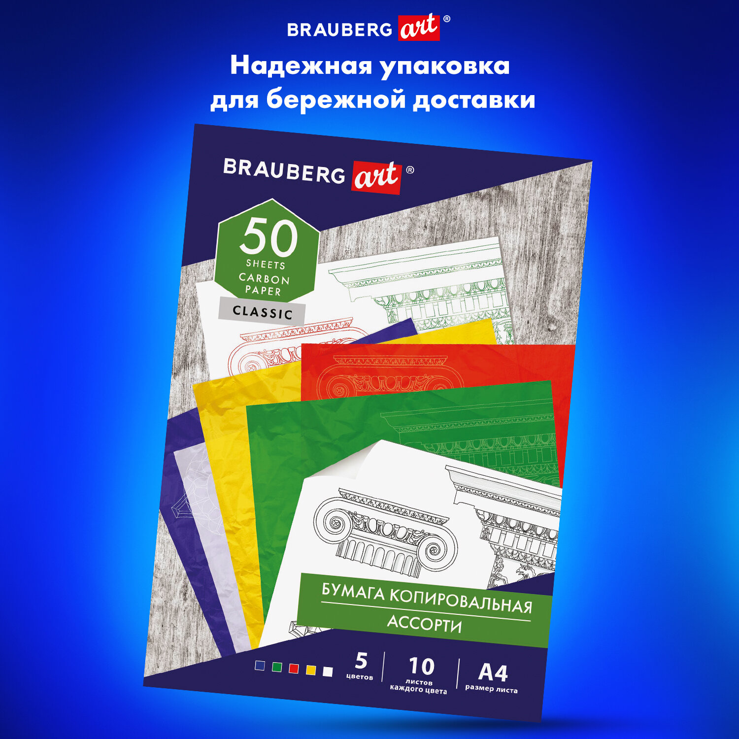 Калька Brauberg 50 лист. - фото 6