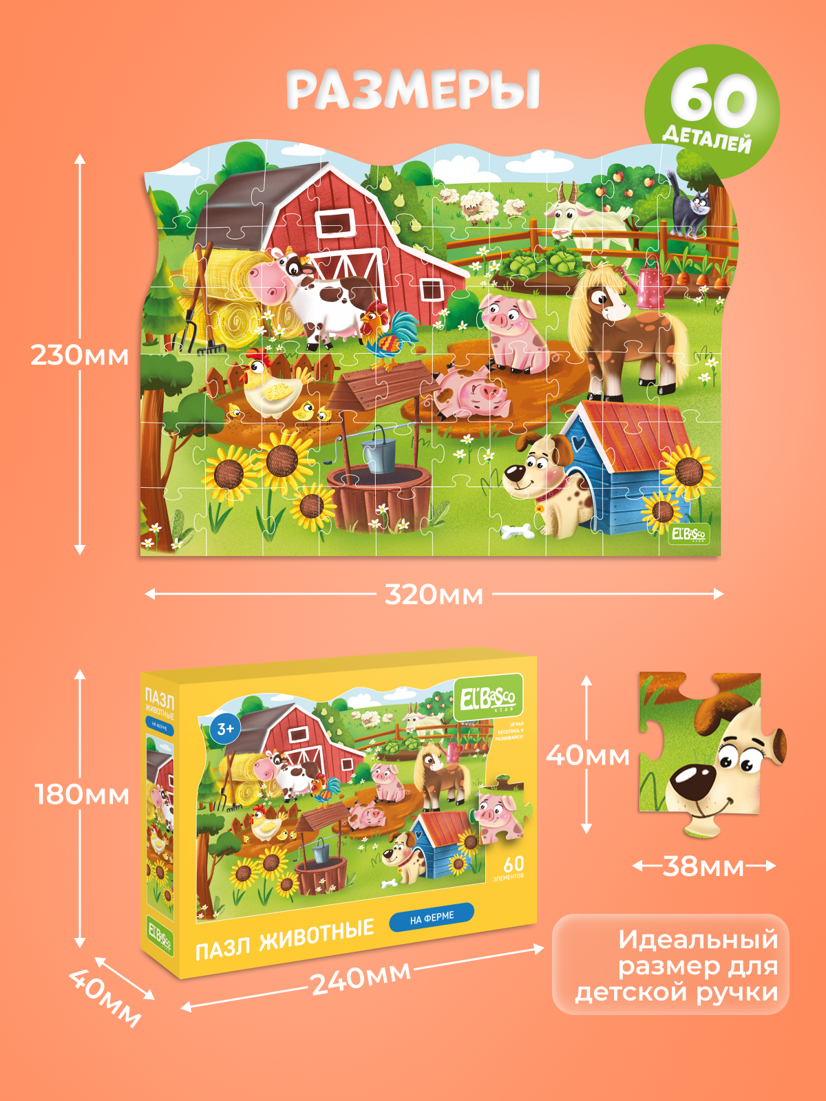 Пазл El BascoKids - фото 4