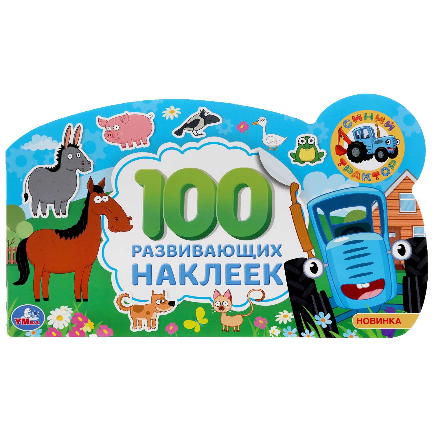Альбом наклеек УМка Синий трактор 299673 - фото 2