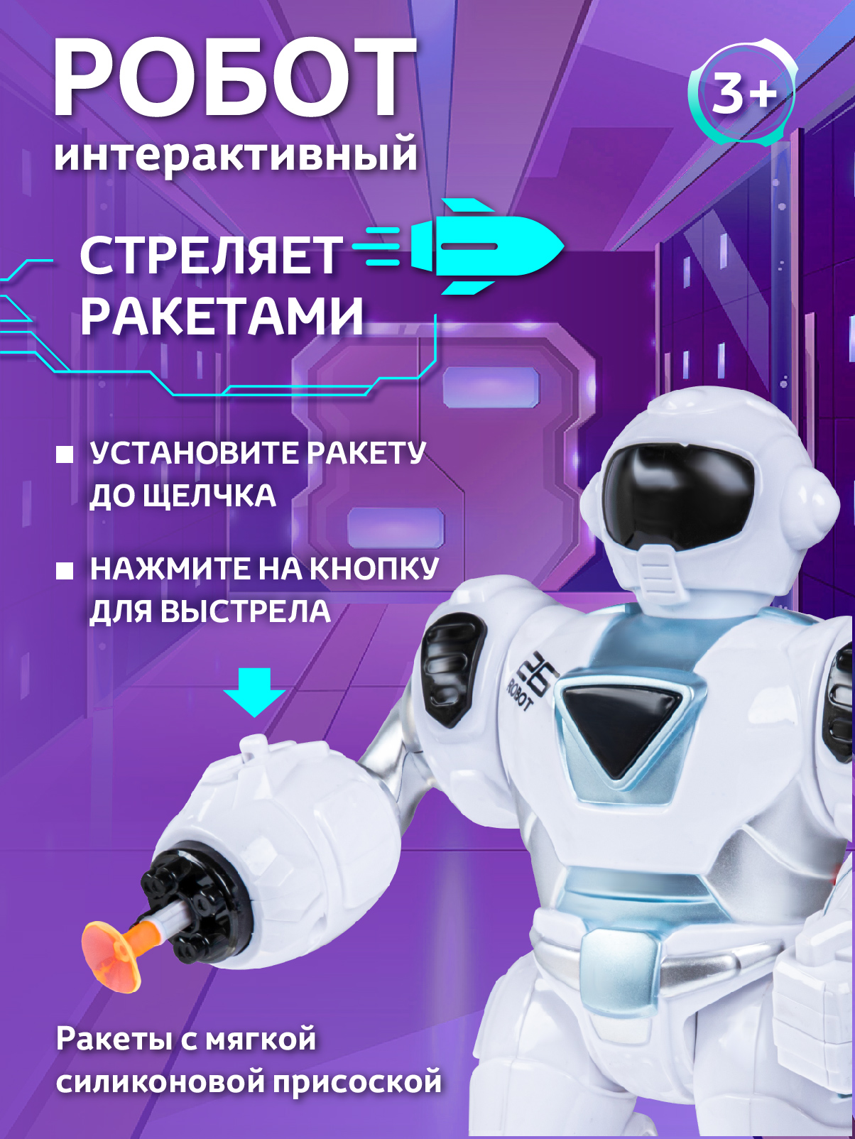 Фигурка AUTODRIVE Робот интерактивный - фото 3