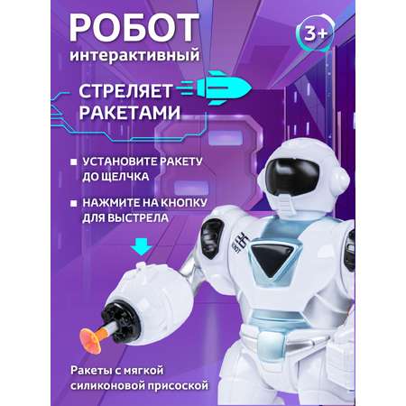 Фигурка AUTODRIVE Робот интерактивный