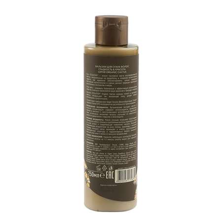 Бальзам Ecolatier 250 мл