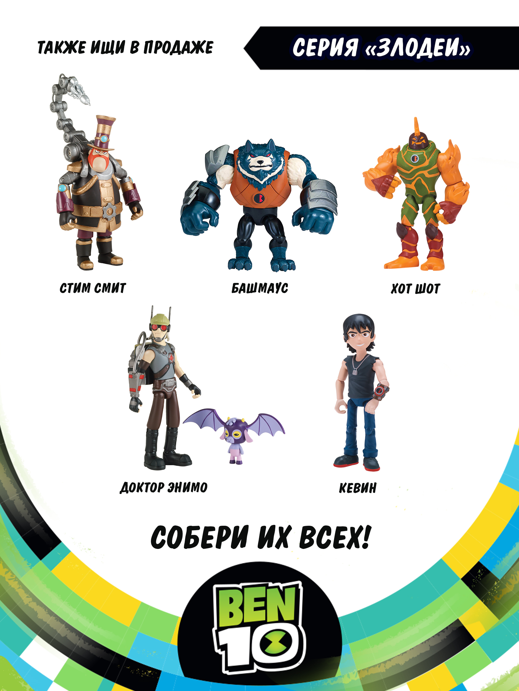 Фигурка Ben10 Молния - фото 7