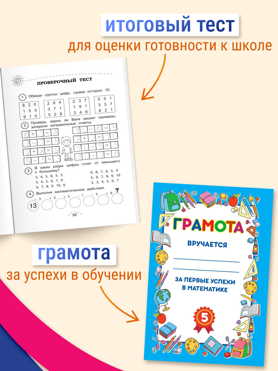 Книга Эксмо Считаем и решаем - фото 5