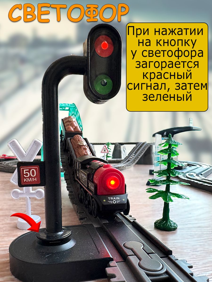 Набор железнодорожный Avangard Toys 7886 - фото 9