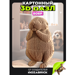 Пазл QBRIX Бобр 3D