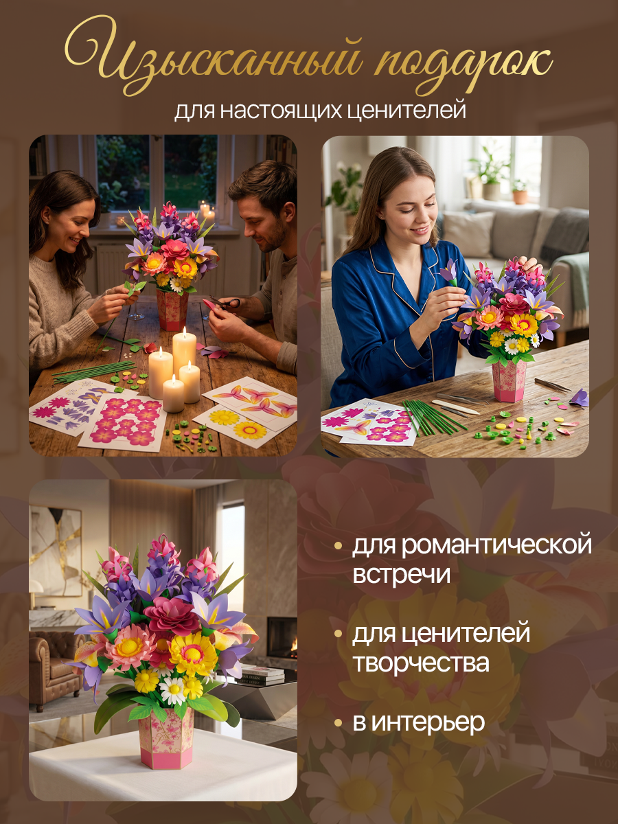 Набор для творчества Educa Декор Букет полевых цветов - фото 6
