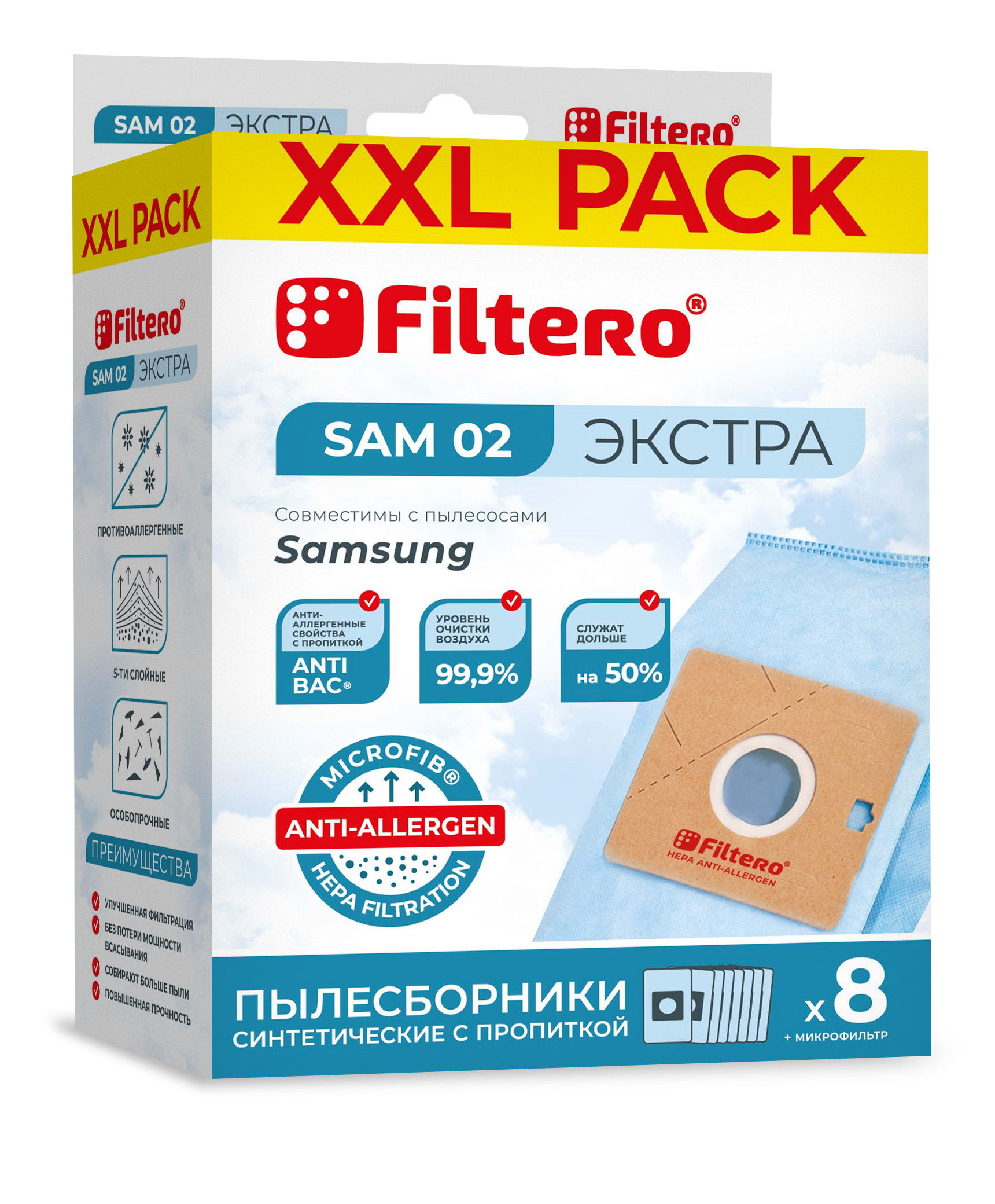 Пылесборники Filtero SAM 02 синтетические с антибактериальной обработкой XXL Pack Экстра 8 шт - фото 1