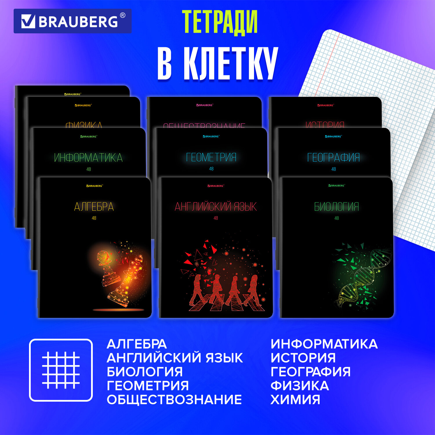Тетрадь Brauberg 48 лист. 12 шт. - фото 2