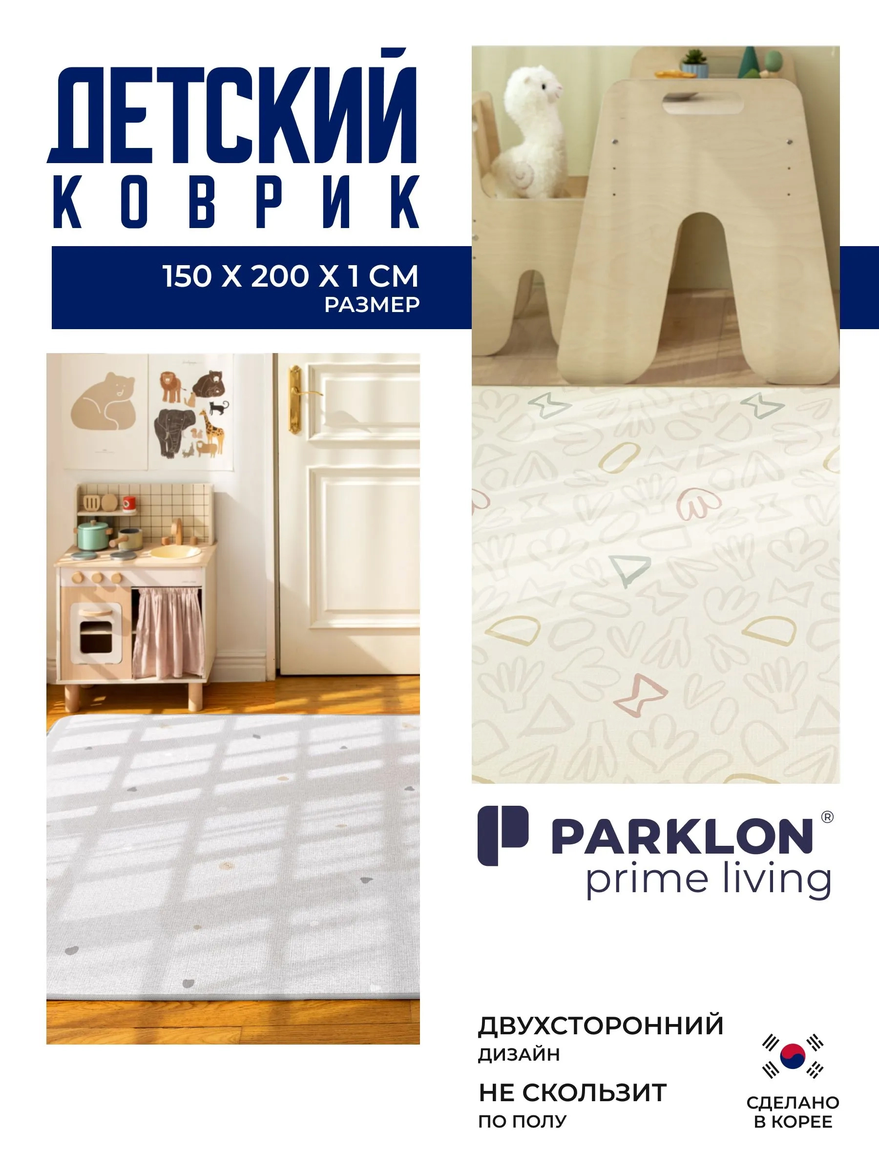 Ковёр Parklon Пастель /Тераццо 150 x 200 см - фото 1