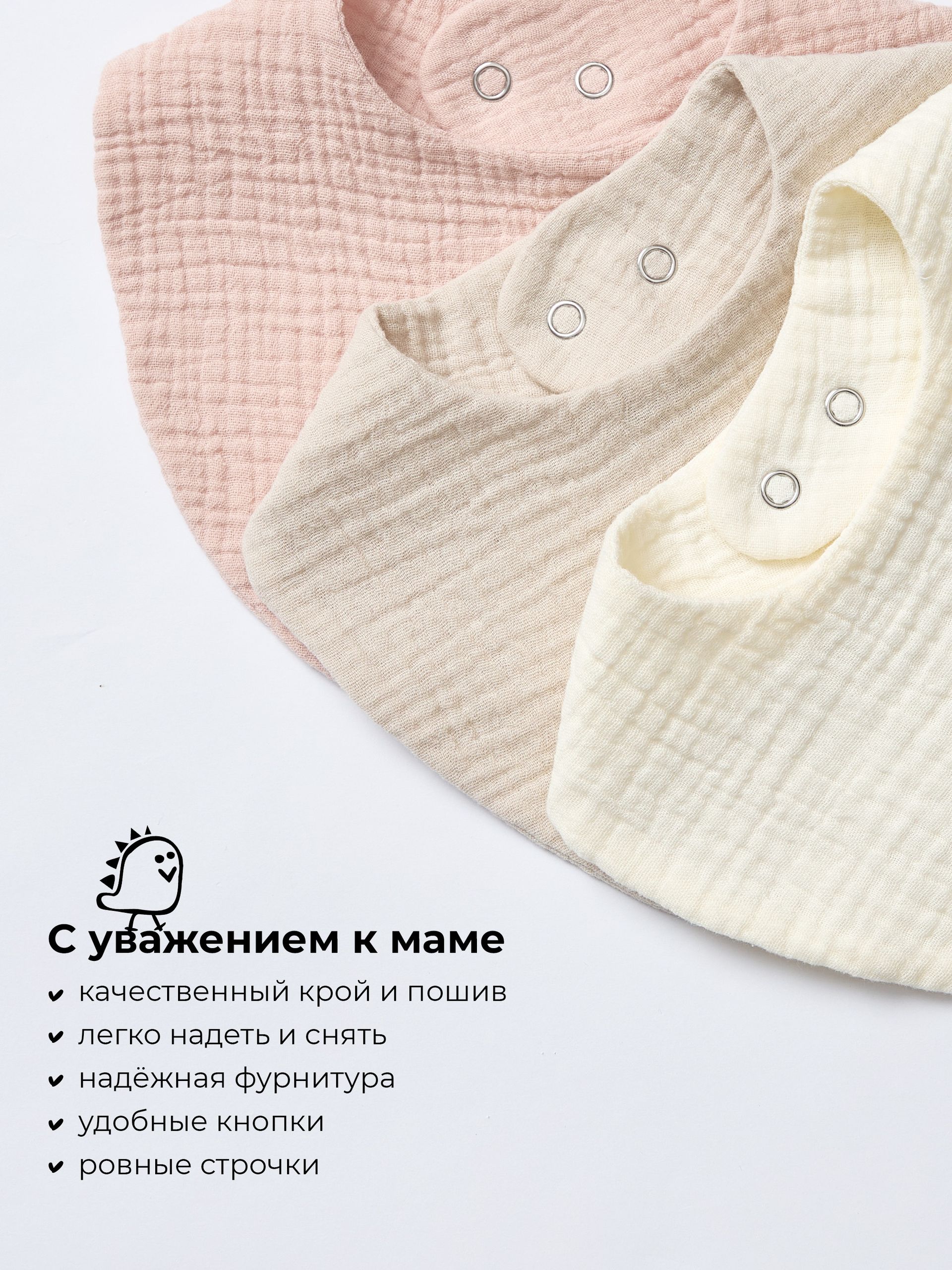 Нагрудник BUBA KIDS текстиль 3 шт. - фото 3