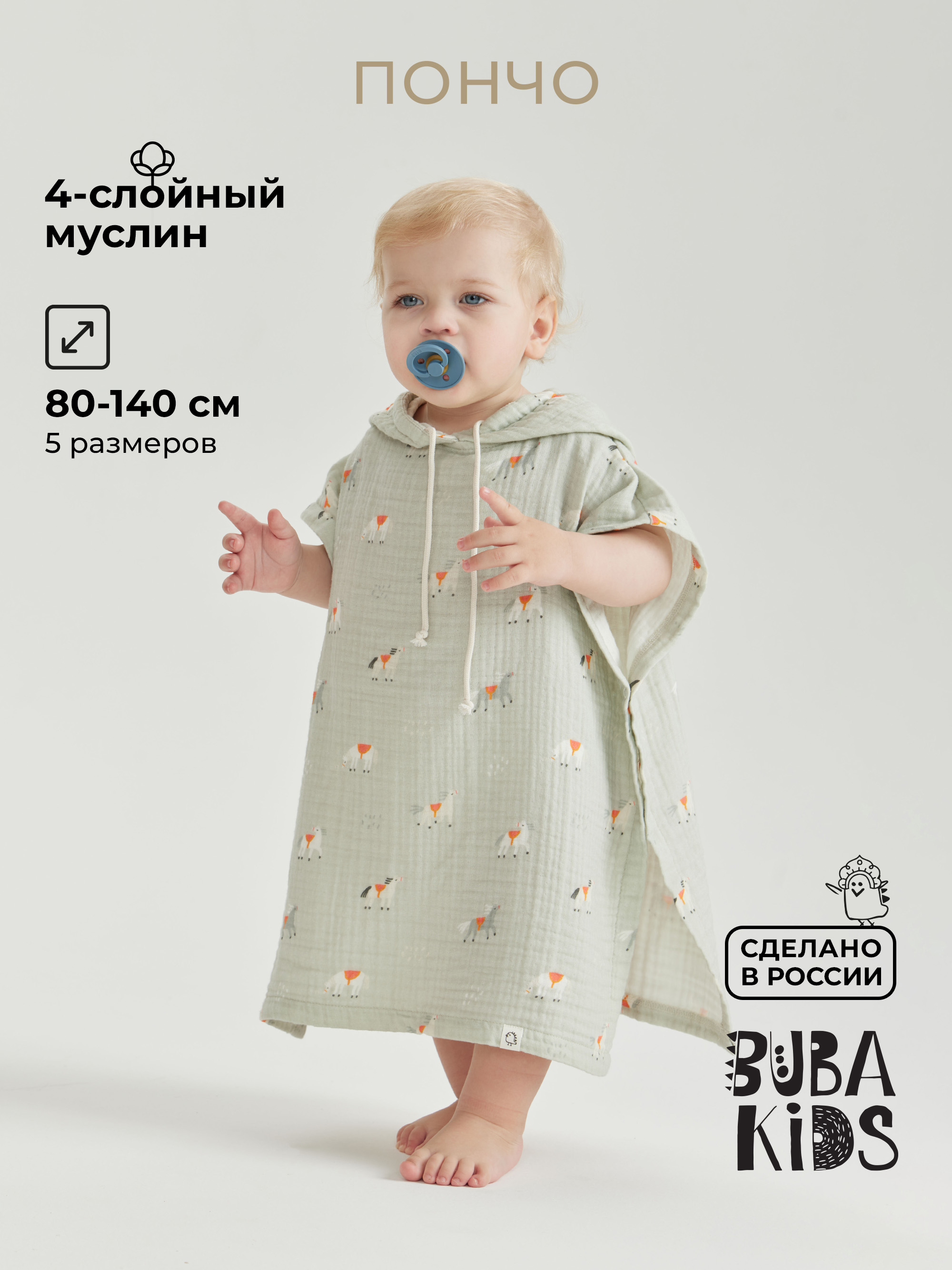 Туника BUBA KIDS BKPON104 - фото 2