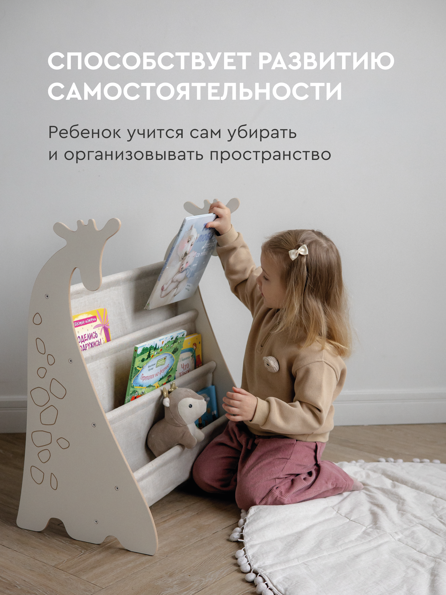 Полка напольная Фабрика Облаков Scandi Жираф - фото 9