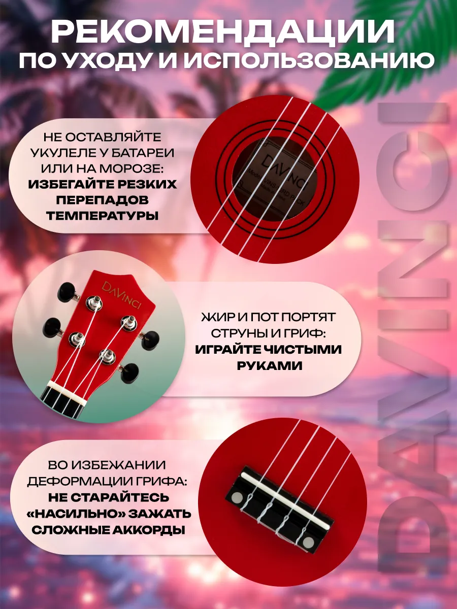 Игрушка музыкальная DaVinci укулеле - фото 6