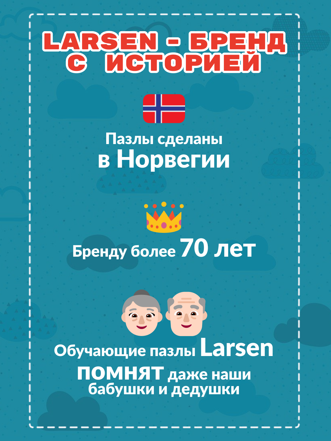 Пазл Larsen 69 элементов классический - фото 9