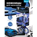 Ножницы канцелярские SCHOOLFORMAT