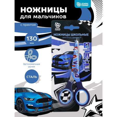 Ножницы канцелярские SCHOOLFORMAT