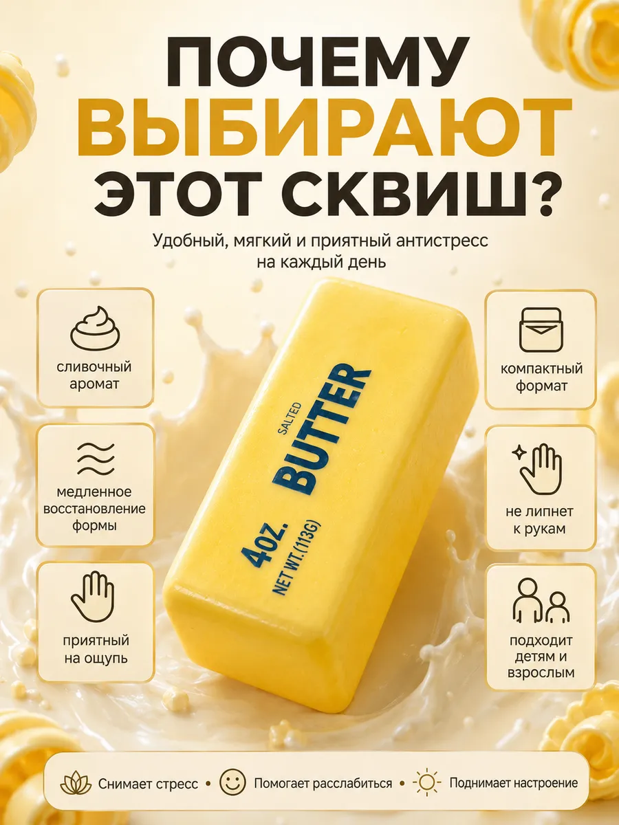 Игрушка-антистресс ТОТОША сквиш Сквиш антистресс масло - фото 7