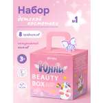 Набор levrana Beauty box 8 предметов крем, бальзам, хайлайтер