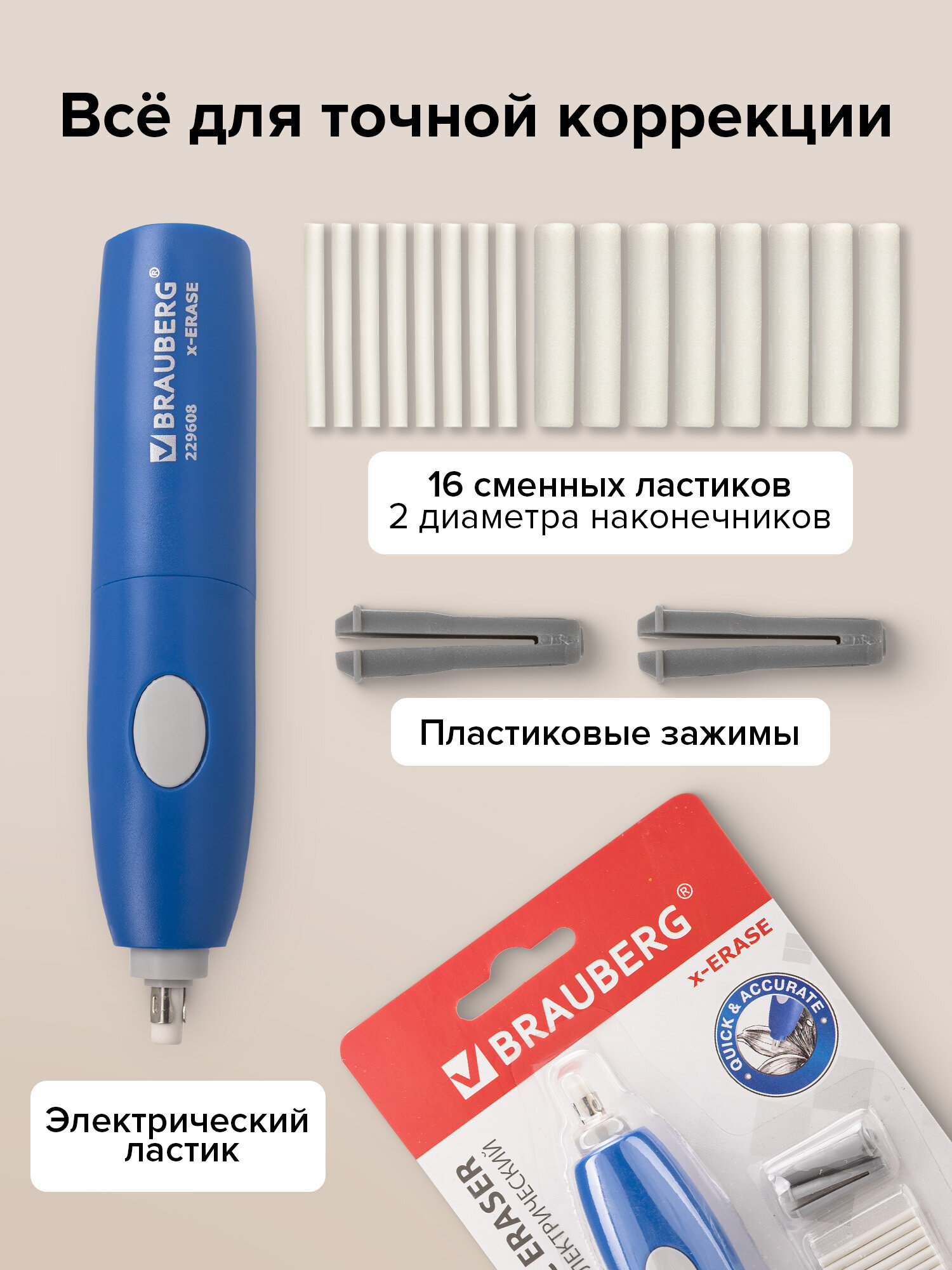 Ластик Brauberg - фото 2