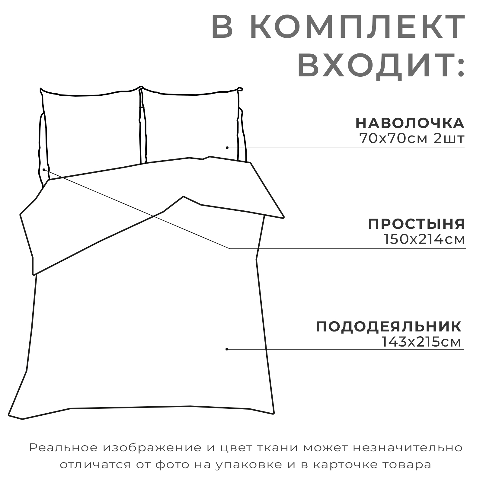 Комплект постельного белья Этель Горные вершины - фото 3