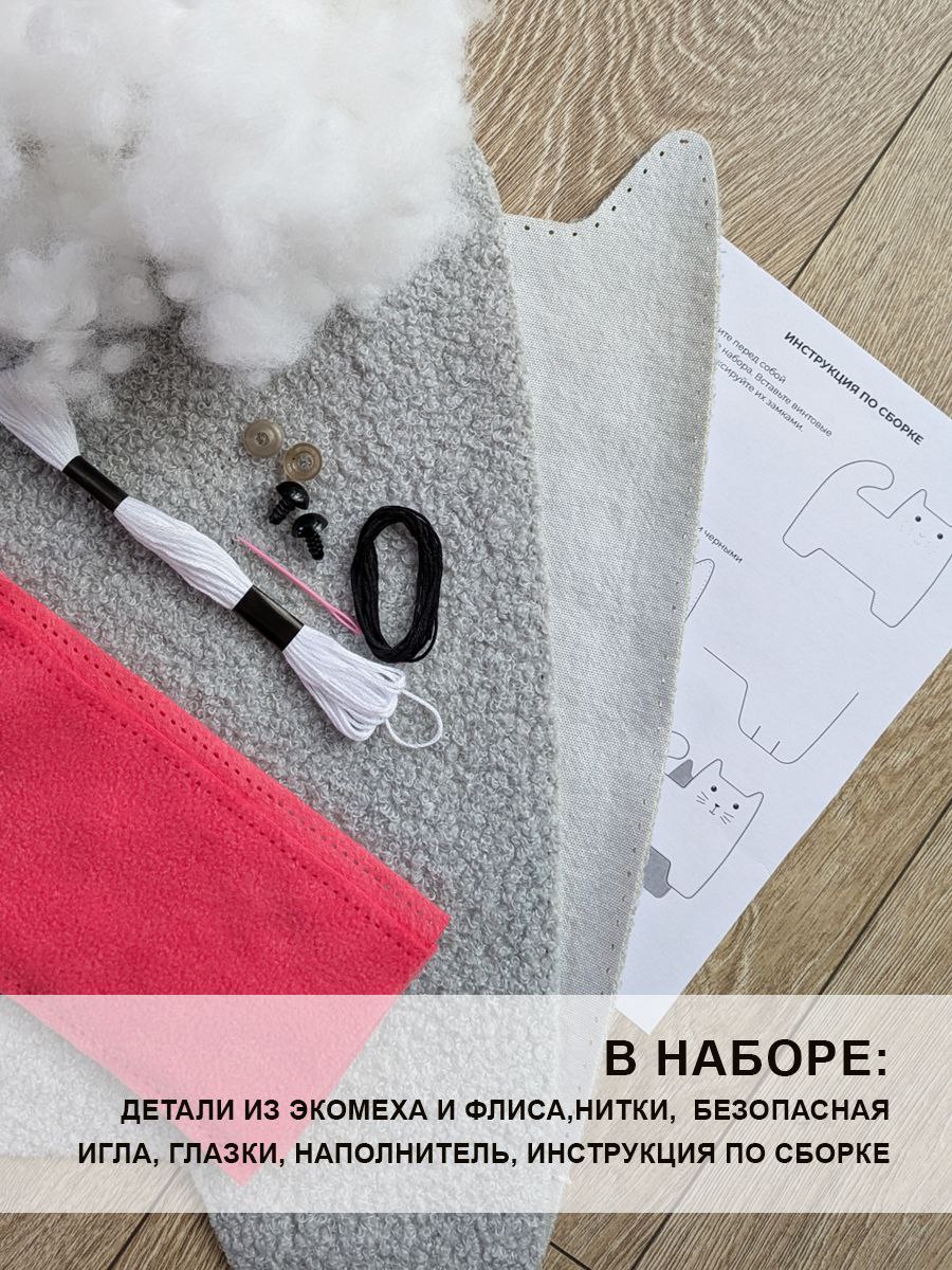 Набор для творчества Happy Line шитье - фото 3