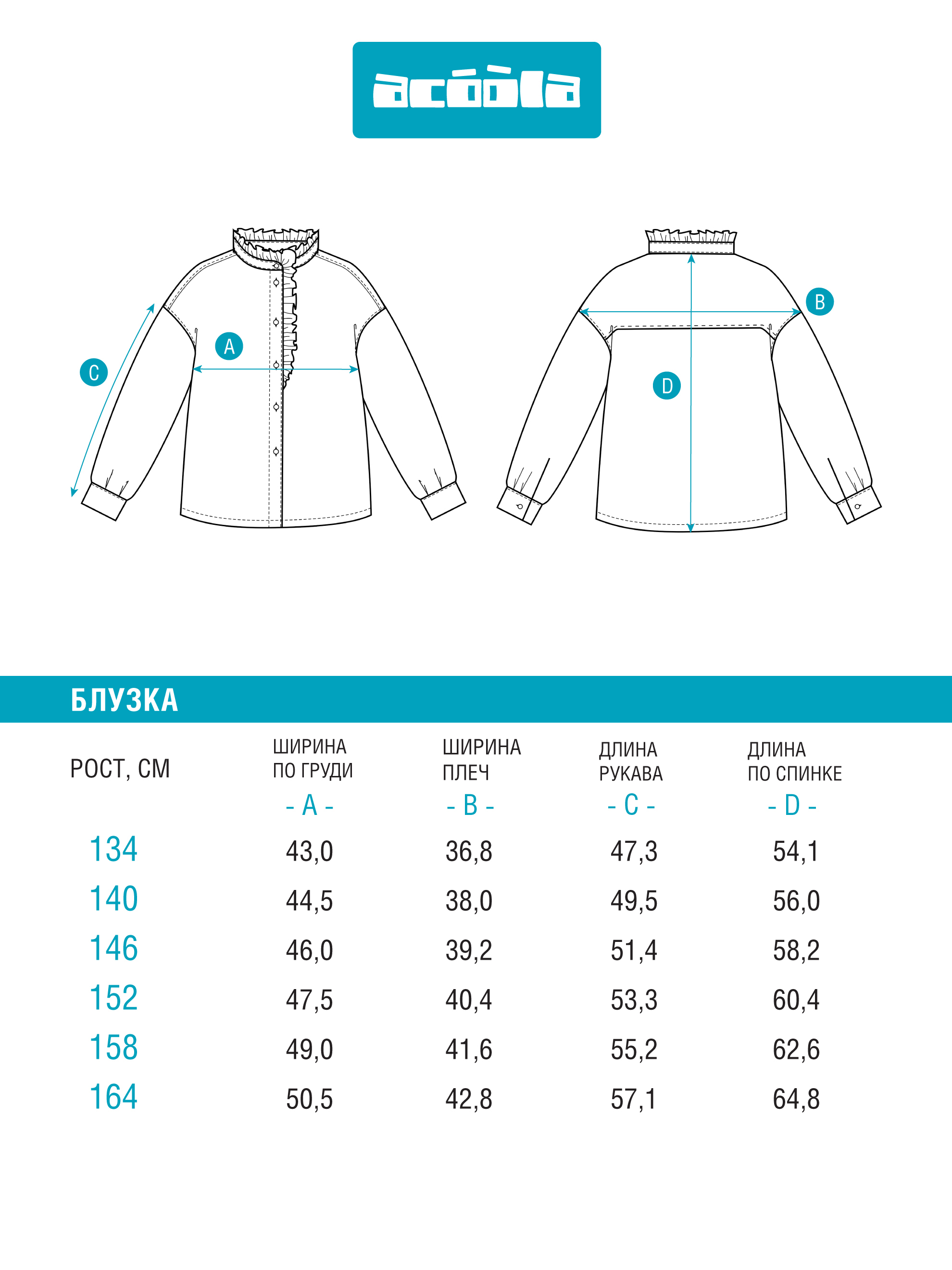 Блузка Acoola 20210260144_0092568 - фото 10