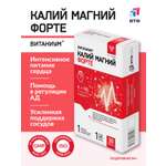 Калий Магний Vitanium Форте 30 таб.