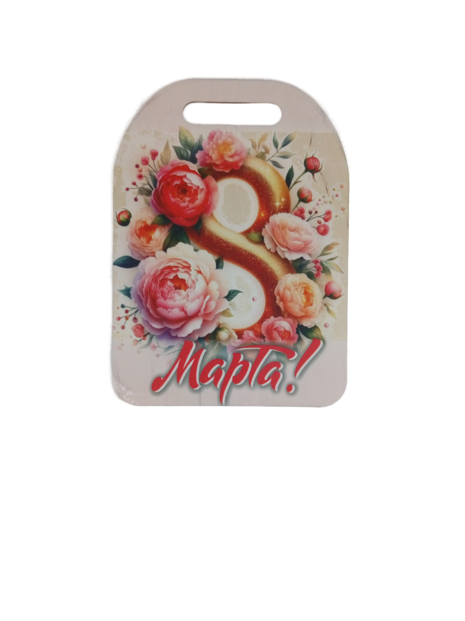 Доска сувенирная Задира разделочная С 8 Марта - фото 2