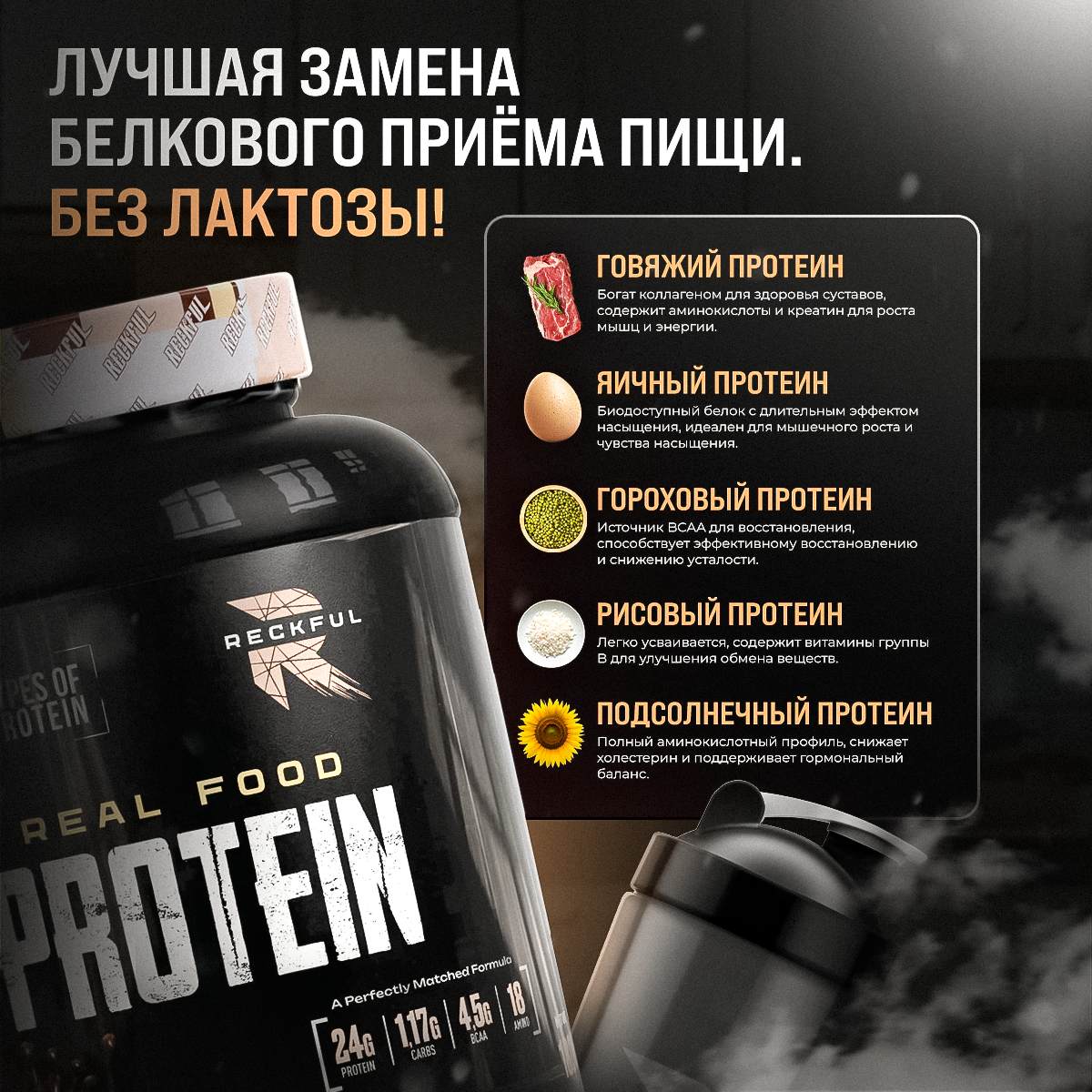 Многокомпонентный протеин без лактозы Reckful Multi Protein Isolate 900 гр 30 порций - фото 2
