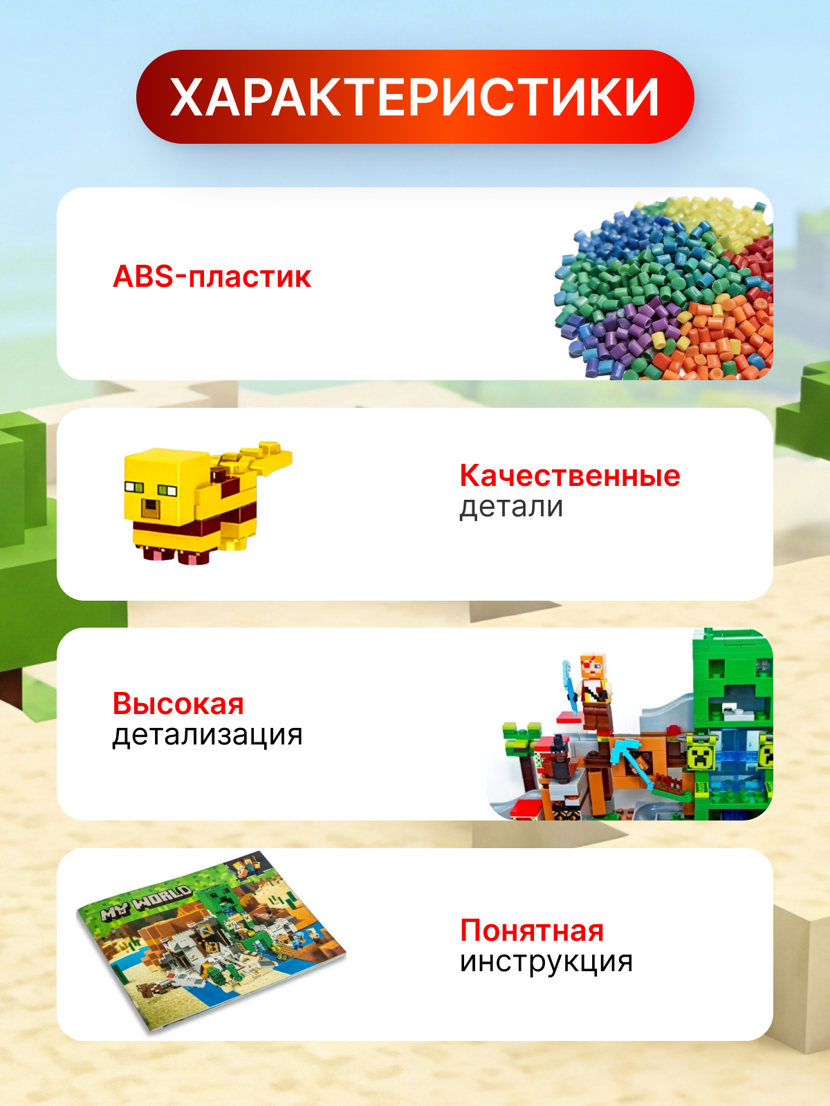 Конструктор BalaToys Шахта Крипера LED подсветка 451 дет. - фото 5