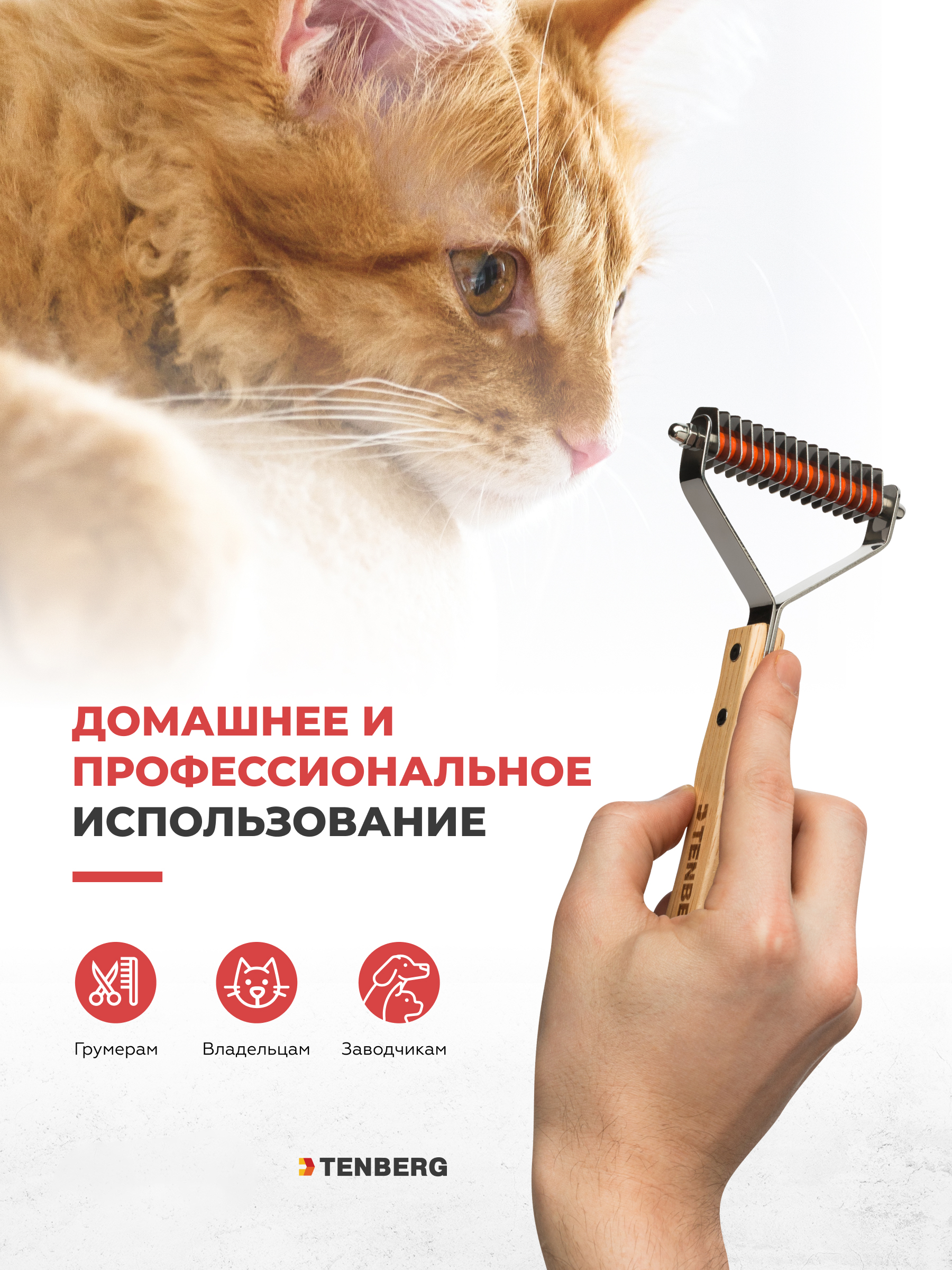 Стриппинг TENBERG Finesse wooden - фото 6