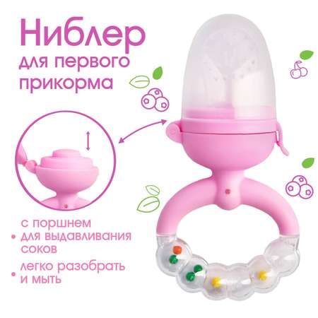 Ниблер Крошка Я