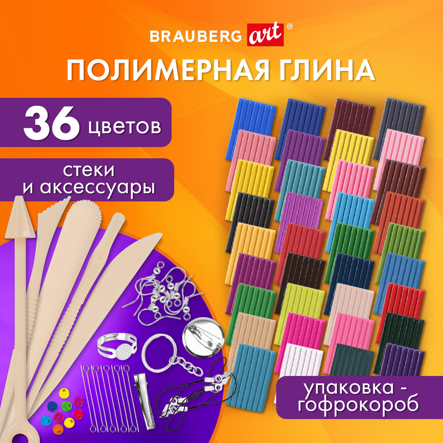 Глина Brauberg 36 цв. - фото 1