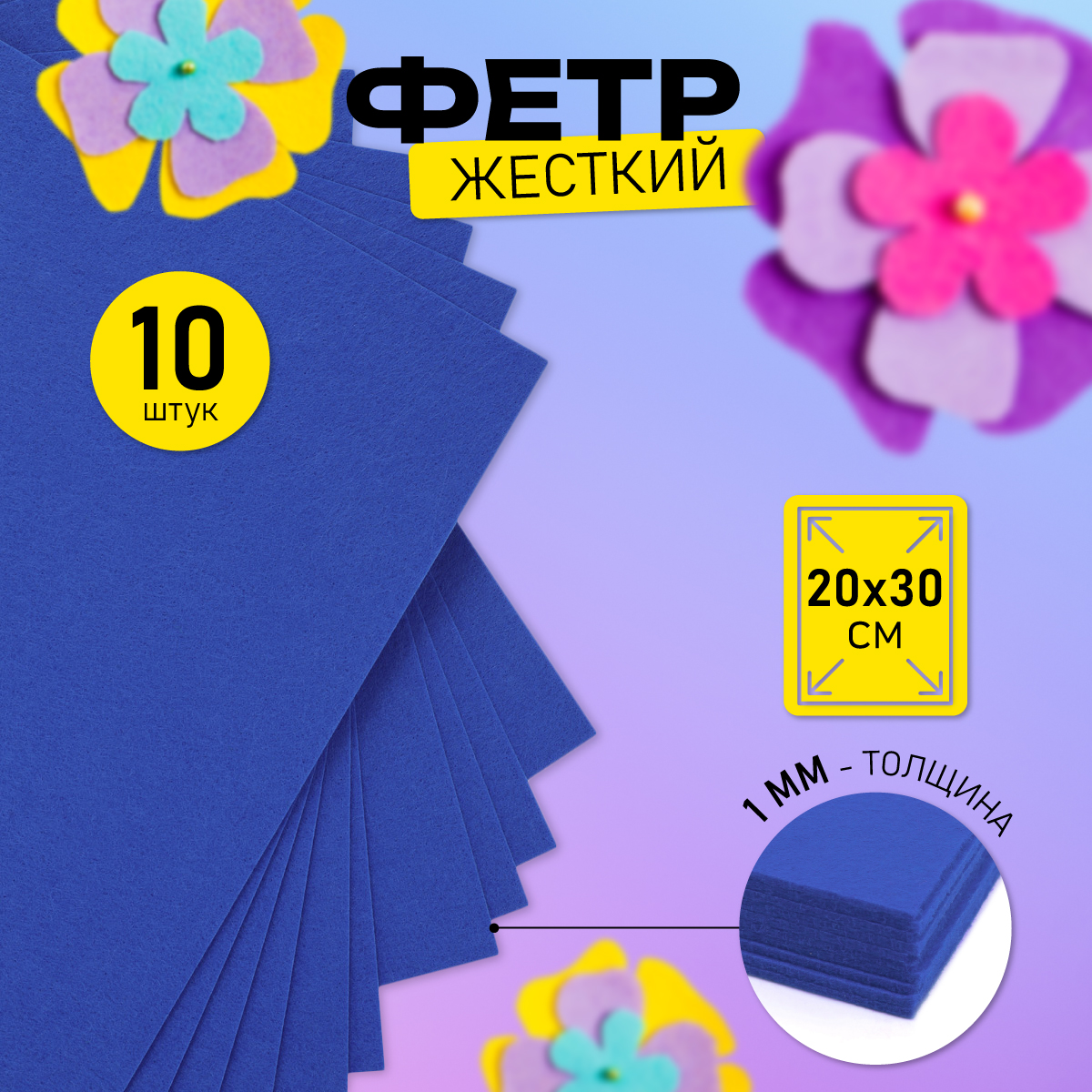 Набор для творчества Magic 4 Hobby шитье - фото 1