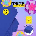 Набор для творчества Magic 4 Hobby шитье