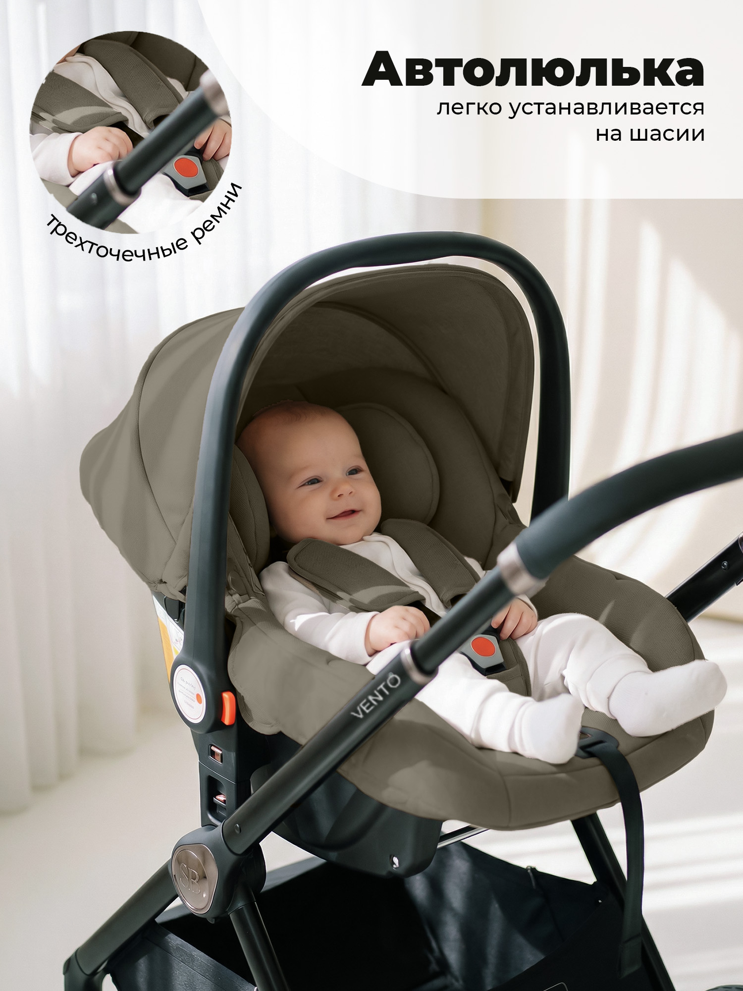 Коляска 3в1 Sweet Baby Vento бежевый - фото 12