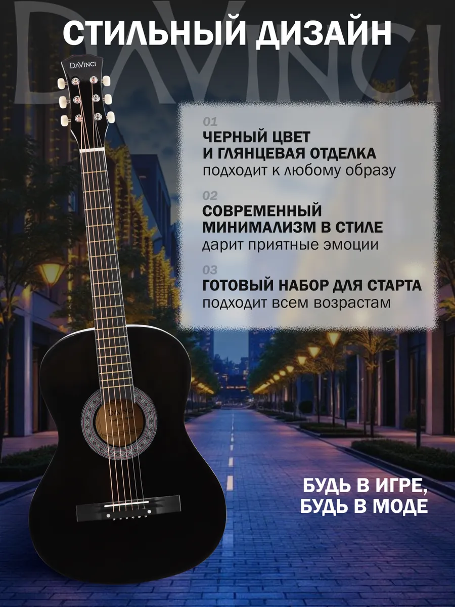 Игрушка музыкальная DaVinci гитара - фото 4